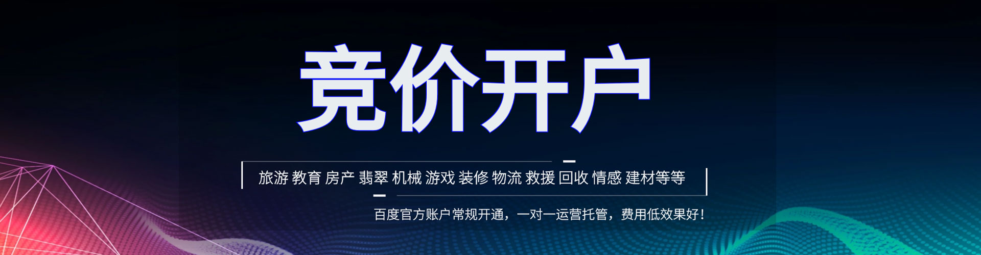 施甸百度竞价包年